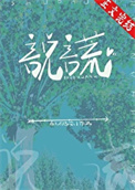 说谎的爱人王杰